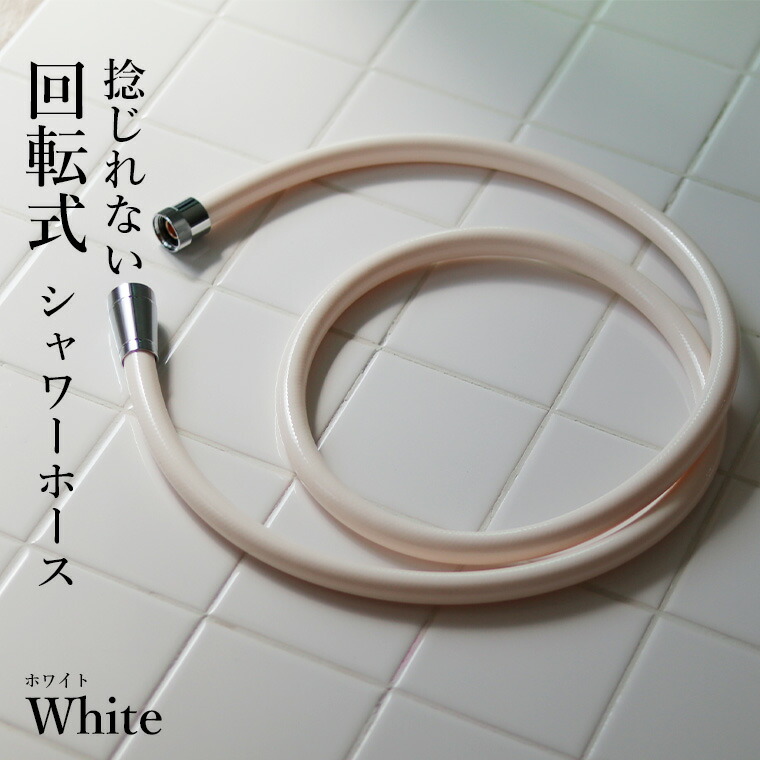 SANEI サーモシャワー混合栓 ホース1.6M 節水シャワー 断熱