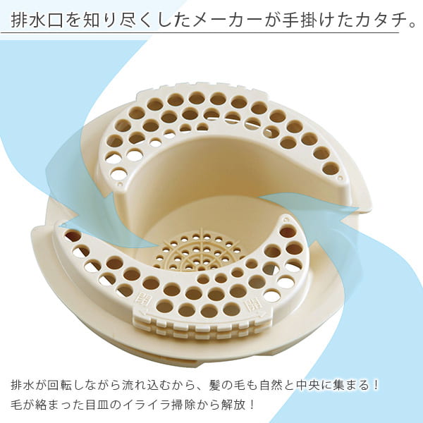 楽天市場 排水口カバー くるっポイ Ph397 ヘアーキャッチャー お風呂の排水口 目皿 ゴミ受け皿 髪の毛キャッチャー ユニットバス用 Sanei サンエイ くるっぽい あす楽 入浴剤とお風呂のソムリエｓｈｏｐ
