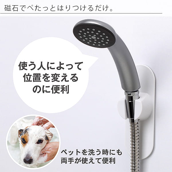 楽天市場 マグネット シャワー フック 磁着マグネットシャワーホルダー シャワーヘッド ホルダー 強力 磁石 位置調節 お風呂 バスルーム おしゃれ ナチュラル 新生活 あす楽 入浴剤とお風呂のソムリエｓｈｏｐ