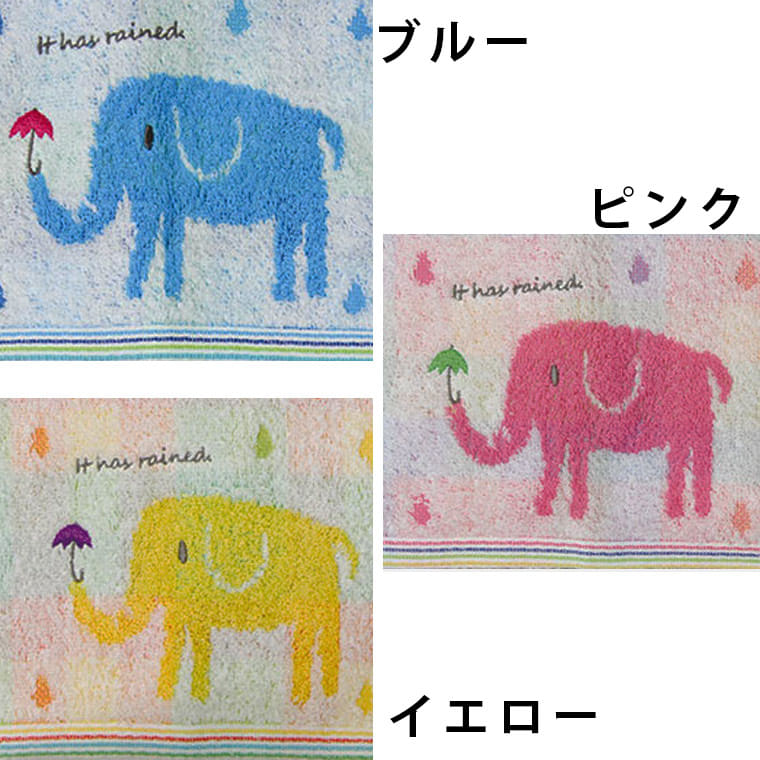 楽天市場 今治タオル ゾウと雨2 ウォッシュタオル 日本製 今治 綿100 綿100 パイル ゾウ 象 ぞう ぞうさん 出産祝い ベビー 子ども パイル ギフト ハートウェル 今治ブランド プチギフト ふんわり タオル 内祝い チェック グラデーション 入園 入学 入浴剤とお