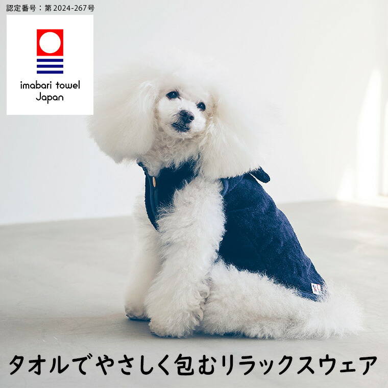 楽天市場】【HARTWELLDOG ハートウエルドッグ】タオルでやさしく