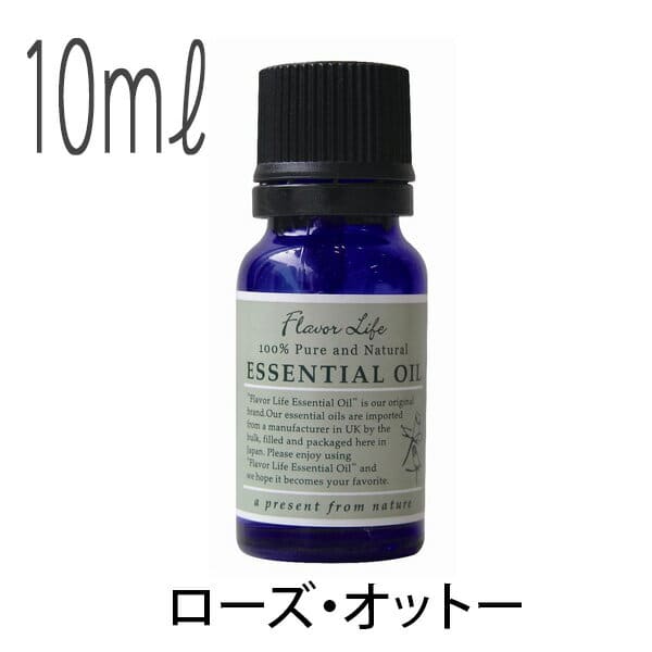 楽天市場 送料無料 フレーバーライフ エッセンシャルオイル アロマオイル 精油 ローズ オットー １０ｍｌ エッセンス リラックス リフレッシュ 高品質 フレグランスオイル 入浴剤 お風呂 バスタイム 半身浴 アロマバス 芳香浴 バス 入浴剤とお風呂のソムリエ