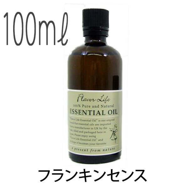 全日本送料無料 フレーバーライフ エッセンシャルオイル アロマオイル 精油 フランキンセンス 乳香 １００ｍｌ エッセンス リラックス リフレッシュ 高品質 フレグランスオイル バスタイム 半身浴 アロマバス アロマ 芳香浴 バス 入浴剤とお風呂のソムリエ