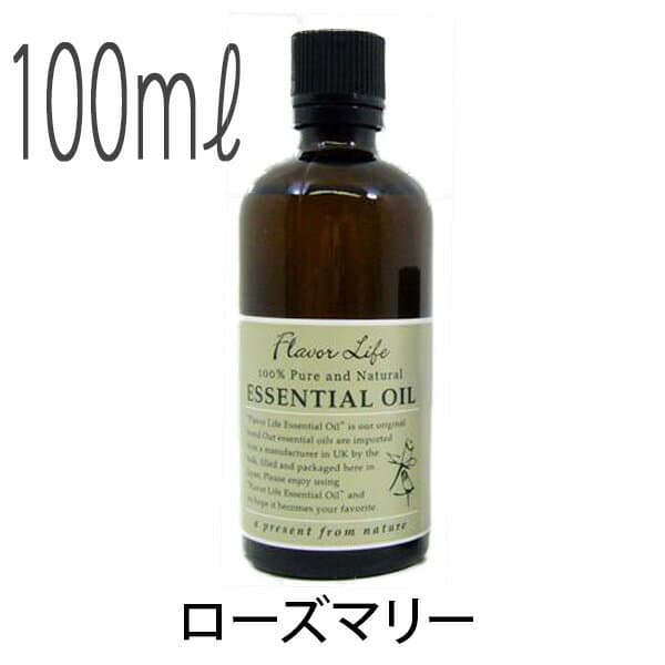 フレーバーライフ(エッセンシャルオイル/アロマオイル/精油)ローズマリー(１００ｍｌ)【エッセンス リラックス リフレッシュ 高品質 フレグランス フレグランスオイル 入浴剤 お風呂 バスタイム 半身浴 アロマバス アロマ 芳香浴 香り バス】