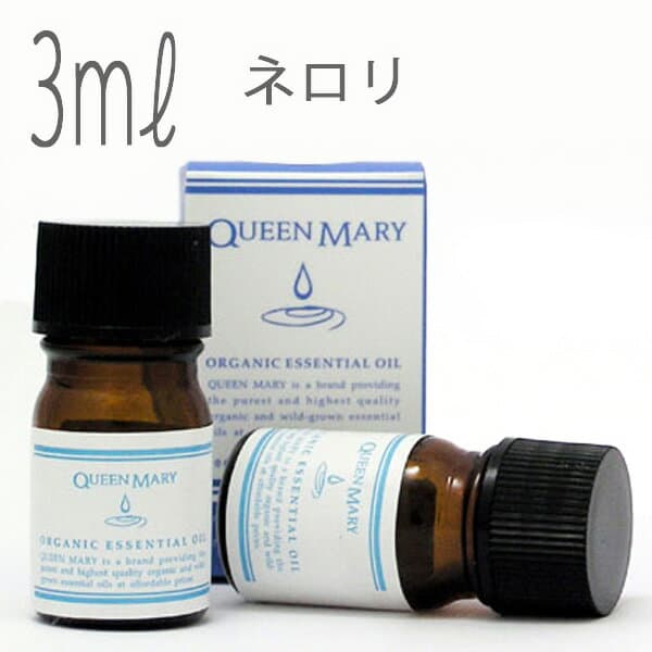 超美品 クイーンメリー エッセンシャルオイル アロマオイル 精油 ネロリ ３ｍｌ オーガニック エッセンス リラックス リフレッシュ 高品質 フレグランスオイル 入浴剤 お風呂 バスタイム 半身浴 アロマバス 芳香浴 バス 最安値挑戦 Www Kabardaribukit Org