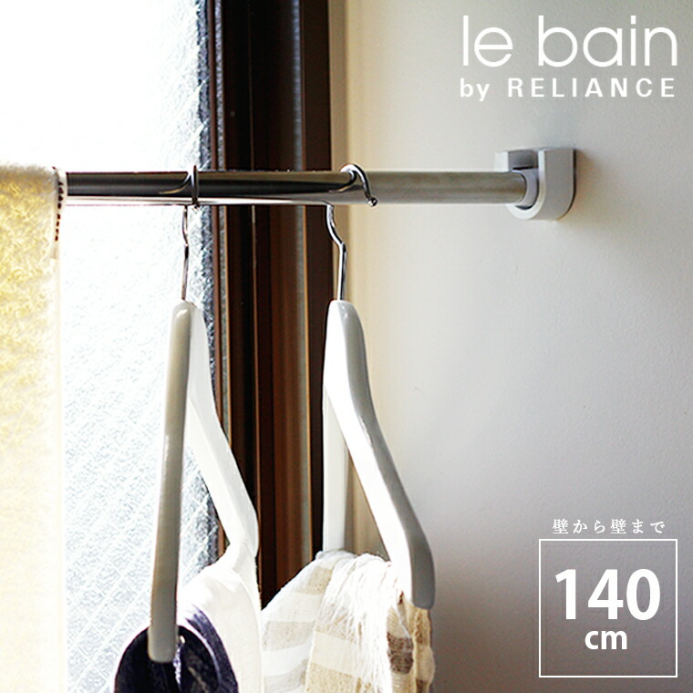 パナソニックバスルーム 物干しバー160cm