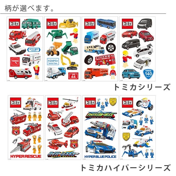 楽天市場 ウォールステッカー トミカ Roommatesルームメイツ正規品 とみか トミカ 電車 トミカ キッズ 入浴剤とお風呂のソムリエｓｈｏｐ