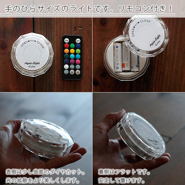楽天市場 防水バスライト Aqualight アクアライト 店長がヒルナンデスでご紹介 お風呂ライト 防水ledライト 沈めて使える インテリア ライト リモコン操作 あす楽 入浴剤とお風呂のソムリエｓｈｏｐ