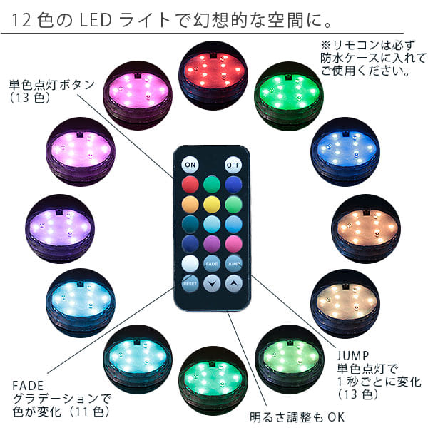 楽天市場 防水バスライト Aqualight アクアライト 店長がヒルナンデスでご紹介 お風呂ライト 防水ledライト 沈めて使える インテリア ライト リモコン操作 あす楽 入浴剤とお風呂のソムリエｓｈｏｐ