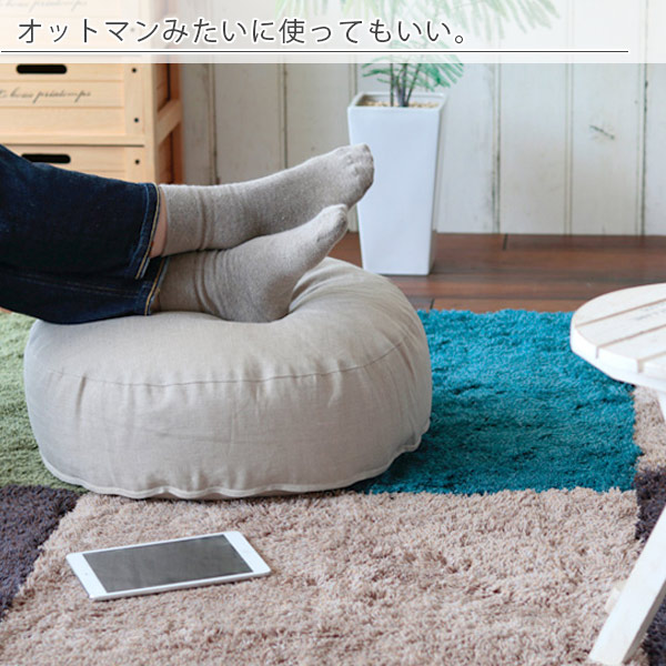 クッション/リネンクッションチェア(ラウンド)