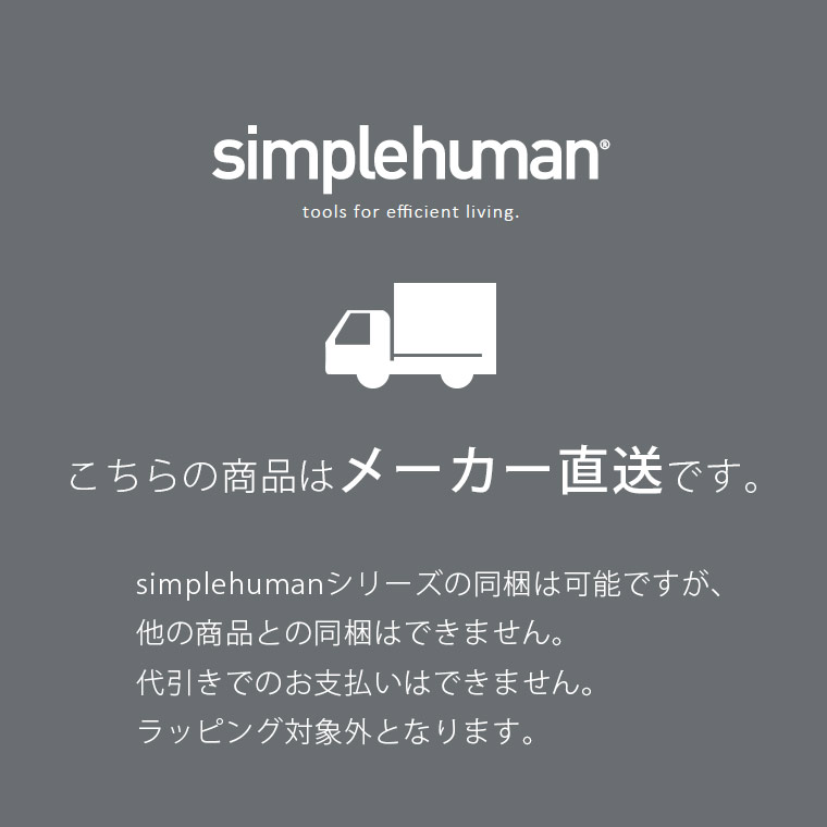 simplehumanタッチバーダストボックス 分別タイプ 48L シルバー