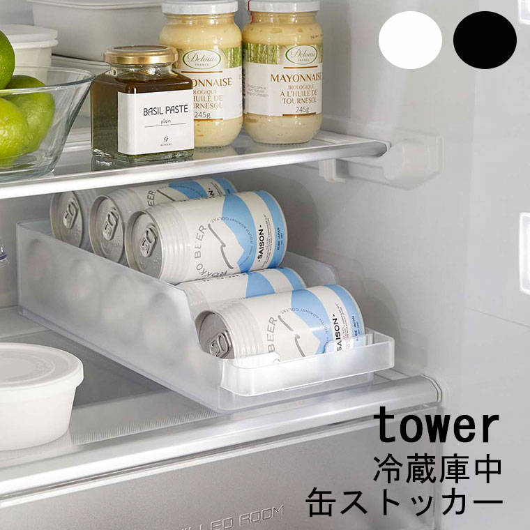 メーカー公式ショップ】 収納ケース tower タワー 冷蔵庫中缶ストッカー www.servitronic.eu