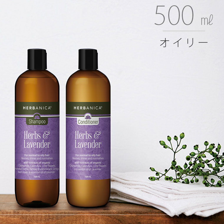 楽天市場 ヘアケア ハーバニカ Herbanica Gentle ジェントル 500ml ボタニカル シャンプー コンディショナー ノンシリコン ハーブ アロマ 頭皮ケア ハーブエキス 無添加 オーガニック スカルプケア 精油 入浴剤とお風呂のソムリエｓｈｏｐ