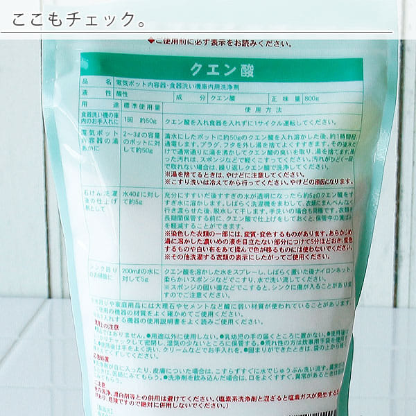 楽天市場 クエン酸 800ｇ 地の塩 掃除 洗剤 天然洗剤 消臭 手作り 食器洗い機 食洗機 水アカ エコ洗浄剤 洗浄剤 湯あか落とし 電気ポット 電気ジャー お風呂掃除 塩素 入浴剤 トイレ掃除 掃除グッズ 掃除用品 頑固な汚れ 消臭 防臭 除菌 防カビ 入浴剤とお風呂の