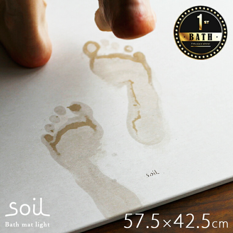楽天市場】珪藻土バスマット「soil ソイル」wave【バスマット 速乾