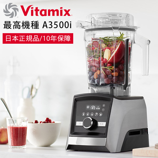 輝く高品質な ミキサー ブレンダー Vitamix Vitamix_E310_ブラック