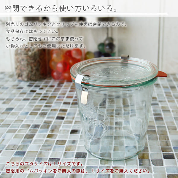 楽天市場 キャニスター Weck Moldshape 500ml L 保存 密閉 容器 キッチン 収納 キッチン雑貨 おしゃれ かわいい ガラス ドイツ キャニスター 調味料 スタッキング 小物入れ コットンボックス おしゃれ シンプル Weck イチゴ 入浴剤とお風呂のソムリエｓｈｏｐ