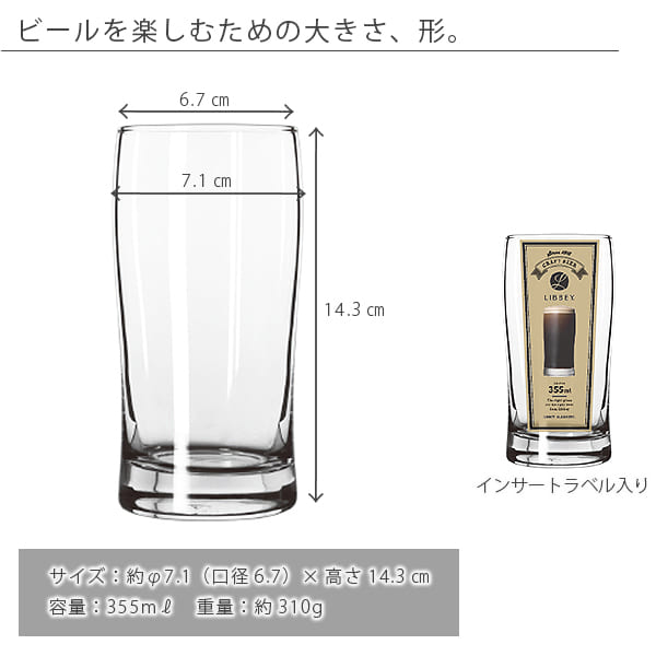 新品?正規品 ビールグラス LIBBEY リビー クラフトビア エスクワイアコリンズ www.tacoya3.com