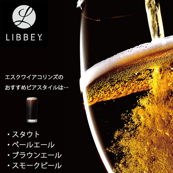 新品?正規品 ビールグラス LIBBEY リビー クラフトビア エスクワイアコリンズ www.tacoya3.com