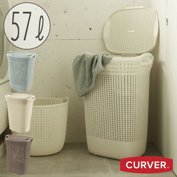 楽天市場】ランドリーバスケット「CURVER（カーバー）」ニット