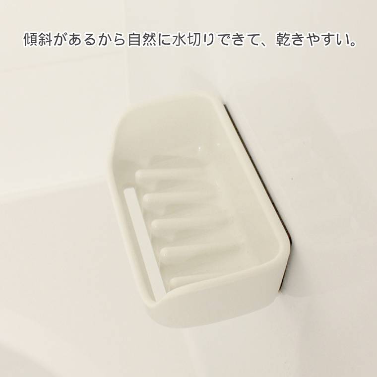 楽天市場 磁石でくっつくソープディッシュ きれいに暮らす マグネット石けん置き W617 日本製 マグネット 壁に貼る 汚れない 清潔 水切り Marna マーナ 壁面収納 水が溜まりにくい ソープディッシュ 石鹸の置き場に 石けん ソープ 固形石鹸 入浴剤とお風呂の