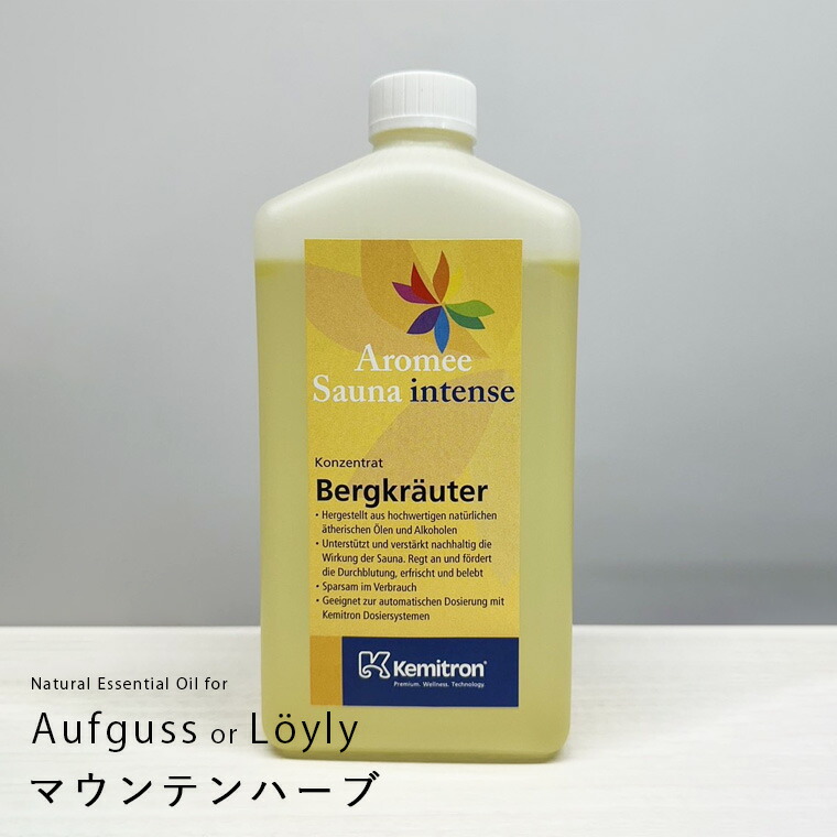 芳香液「ケミトロン」（マウンテンハーブ）ドライサウナ用濃縮アロマ液【業務用 アロマ スパ サウナ ドライサウナ サウナストーン アロマウォーター 香花石 アウフグース ロウリュウ ロウリュ 北欧 フィンランド ドイツ】