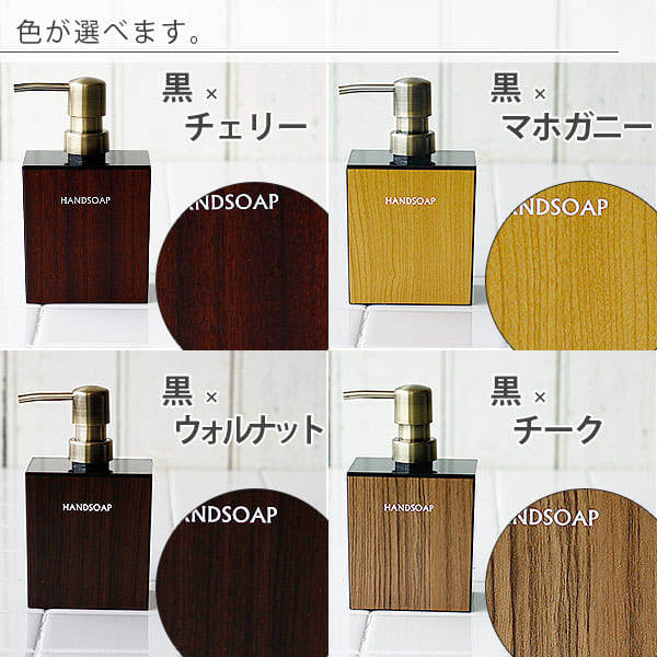 楽天市場 詰め替えボトル 泡 ムースディスペンサー Woody 泡ハンドソープ 角型 日本製 泡 ハンドソープ 詰替えボトル 泡で出る So Q おしゃれ ブラック 木目 ブラウン 入浴剤とお風呂のソムリエｓｈｏｐ