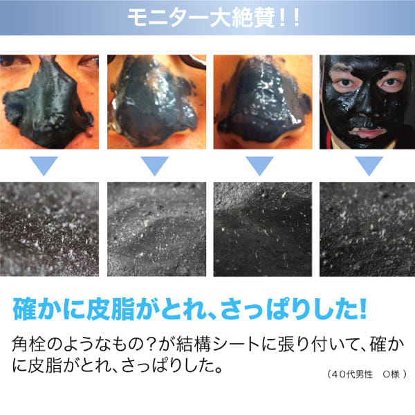 楽天市場 パック ブラックエピパック 角栓 産毛 炭 スキンケア フェイスケア くすみ 男性用 強力タイプ 黒ずみ 炭 ツルツル エバーマット モテ肌 大豆エキス スクワラン モテ男 イケメン 入浴剤とお風呂のソムリエｓｈｏｐ