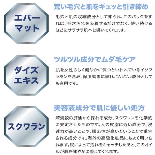 楽天市場 パック ブラックエピパック 角栓 産毛 炭 スキンケア フェイスケア くすみ 男性用 強力タイプ 黒ずみ 炭 ツルツル エバーマット モテ肌 大豆エキス スクワラン モテ男 イケメン 入浴剤とお風呂のソムリエｓｈｏｐ