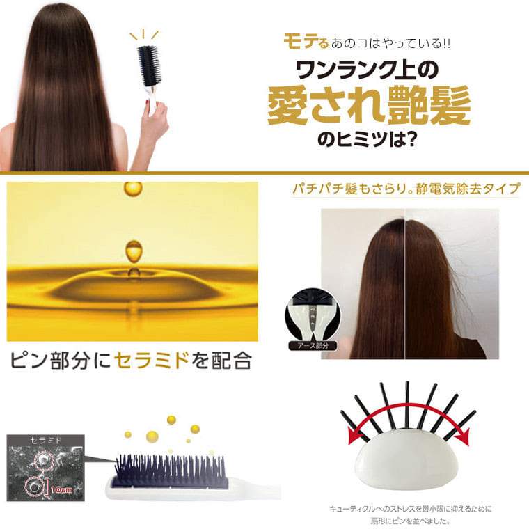 楽天市場 日本製ヘアブラシ 美容師さんの艶髪ブラシ 静電気除去 0070 2230 00 ブラッシング ヘアケア 静電気防止 コンパクト サロン 静電防止 パサつき トリートメントブラシ 花粉対策 入浴剤とお風呂のソムリエshop 楽天市場 日本製ヘアブラシ 美容師さんの艶髪ブラシ 静電気除去 0070 2230 00 ブラッシング ヘアケア 静電気防止 コンパクト サロン 静電防止 パサつき トリートメントブラシ 花粉対策 入浴剤とお風呂のソムリエshop