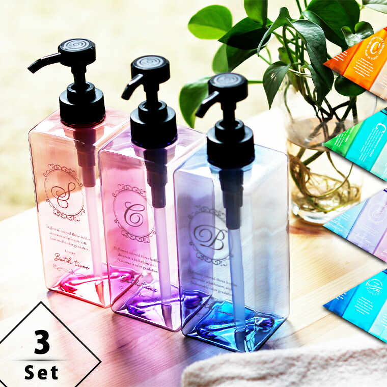 楽天市場】【ポンプボトル・詰め替え】〇ラウンド 3本セット