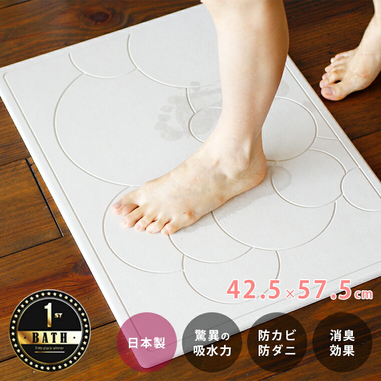 ★正規＊新品未使用moz珪藻土マット可愛いLサイズ 楽天市場】「unbain 珪藻土バスマット＋」×moz【おしゃれ 北欧