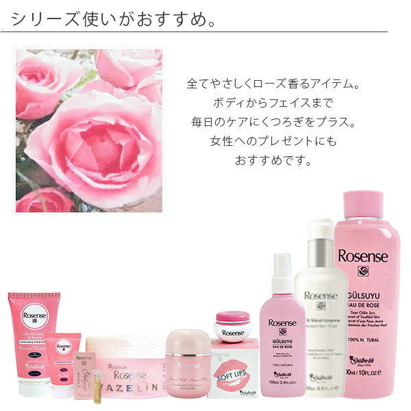 楽天市場 ボディクリーム Rosense ローゼンス ヴァセリン ワセリン ローズのいい香り 全身保湿 スキンケア ボディ ケア 入浴剤とお風呂のソムリエｓｈｏｐ