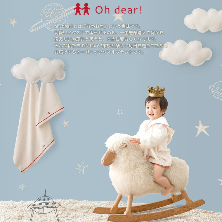 超激安 楽天市場 ベビーバスローブ Ohdear パイルバスローブ ベビー バスローブ ガウン 日本製 出産祝い 誕生日プレゼント ベビーギフト ベビー用品 入浴剤とお風呂のソムリエｓｈｏｐ 在庫有 Matijevic Rs