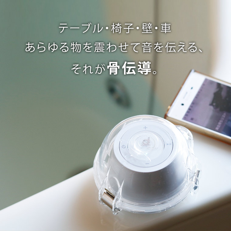 楽天市場 お風呂で使える防水スピーカー Boco Docodemospeaker ドコデモスピーカー 防水ケースセット Sp 1 Bluetooth 高音質 オーディオ 生活防水 骨伝導 ワイヤレス スマホ連動 ポータブル いつでも ブルートゥース ギフト 送料無料 入浴剤とお風呂の