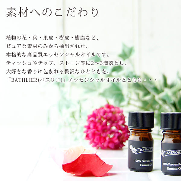 楽天市場 精油 Bathlier バスリエ フランキンセンス 5ml エッセンシャルオイル アロマオイル アロマ オイル 乳香 樹木系 ウッディ スパイシー 香り リフレッシュ フレグランス リラックス 入浴後 Bathlier ギフト あす楽 入浴剤とお風呂のソムリエｓｈｏｐ