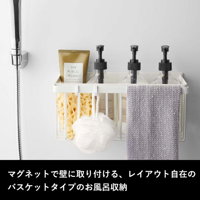 山崎実業 tower マグネットバスルームバスケット（2枚目）