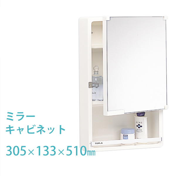 楽天市場】レビュー特典！ 《 ミラーキャビネット 》 W270×D120×H500