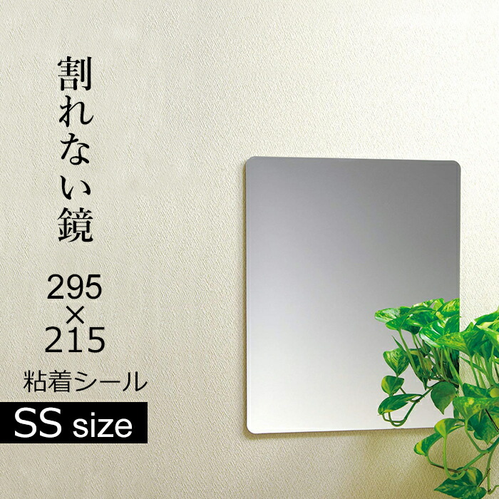 市場 東プレ マグネットタイプ 浴室ミラー 曇らない 浴室鏡 縦29.5×横21.5cm 厚さ5mm