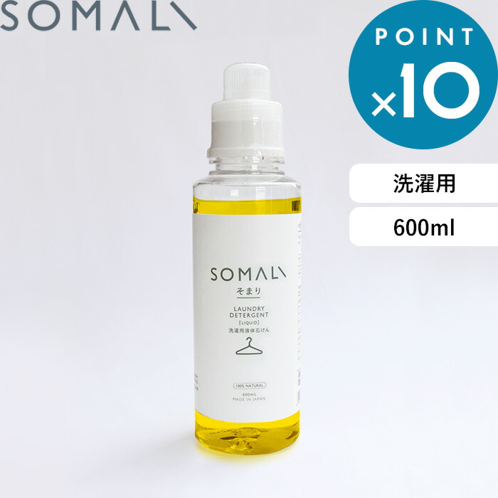 木村石鹸 SOMARI 洗濯用液体石けん｜詰替え 5L 洗濯用液体石けん｜詰替え 5L – 木村石鹸 公式サイト／本店