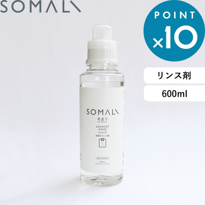 楽天市場】レビュー特典！ SOMALI そまり 《 洗濯用複合石けん