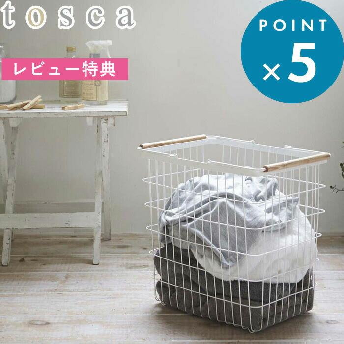 楽天市場】Sセール中+4倍/ tosca 《 山崎実業 ランドリーワゴン+