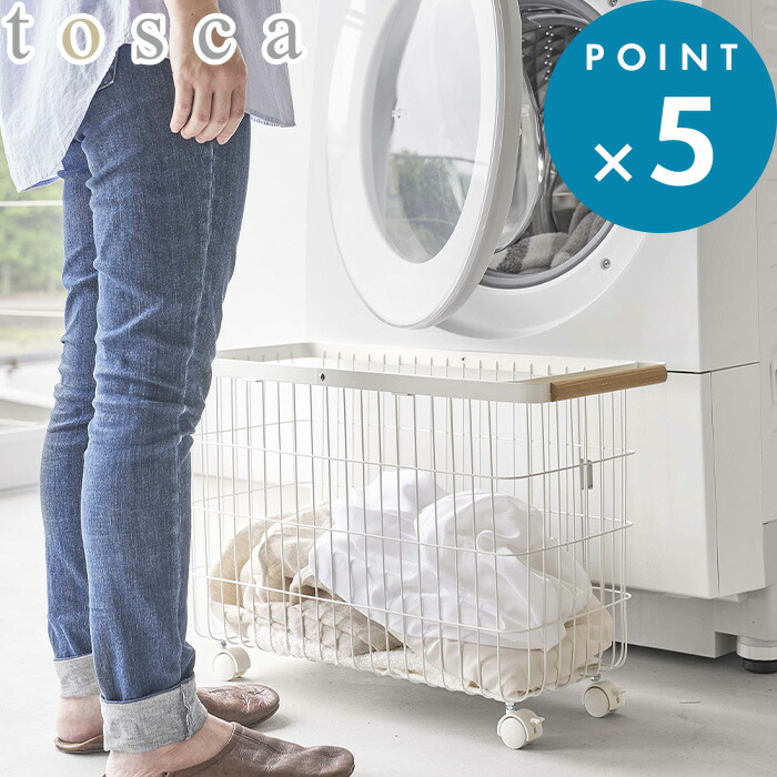 お買物マラソン/《 山崎実業 ランドリーバスケット トスカ キャスター付き ワイド＆ロー 》 tosca 洗濯カゴ キャスター 脱衣かご ランドリー バスケット カゴ ワイヤー 35L ドラム式洗濯機 木製 木目 ウッド 北欧 高級感 おしゃれ かわいい ナチュラル 公式 白 6629 YAMAZAKI｜BATH ROOM　バスルーム