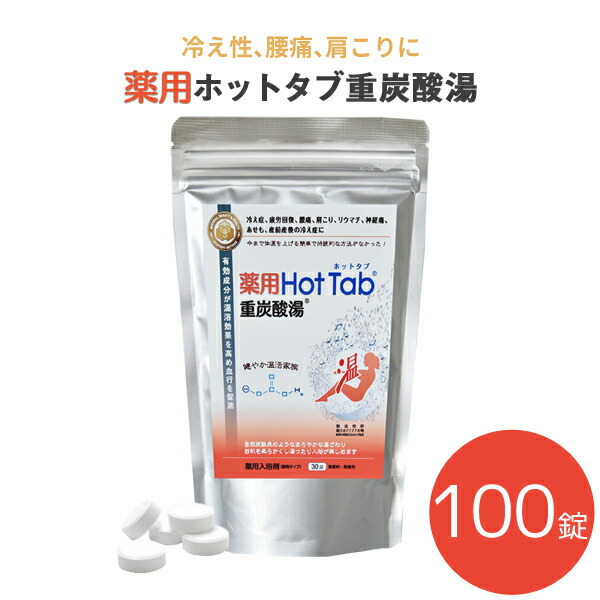 薬用 Hot tab 重炭酸湯 100錠×2袋の+aethiopien-botschaft.de