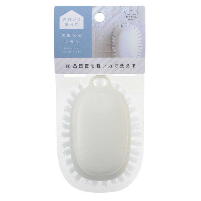 MARNA マーナ「 お風呂のブラシ 」 ホワイト グレー バスブラシ ブラシ スポンジ 床掃除 バス用品 お風呂 浴室 バスルーム 掃除 凸凹面 壁  掃除用品 シンプル おしゃれ W601 きれいに暮らす MARNA スポンジ・たわし・ブラシ | senormontana.com.br