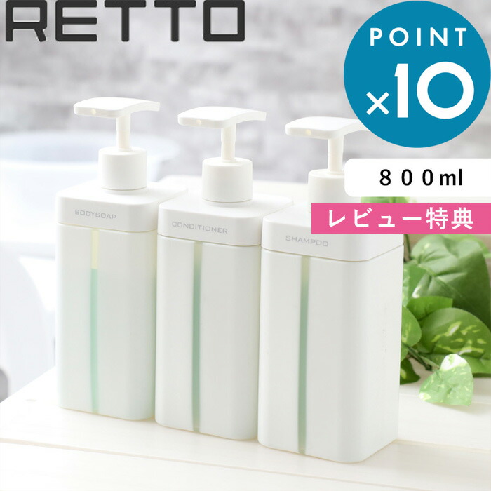 楽天市場】シャンプーボトル 詰め替え用 3本セット ボディソープ