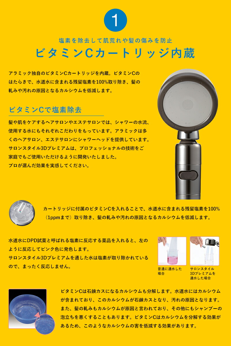 ビタミンc オリム アラミック サロンスタイル3dプレミアム 節水 お風呂ふた カルシウム 着後レビューで選べる特典 塩素除去 Arromic 角度調整 節水率最大50 カルシウム シャワーヘッド 水圧アップ 可動式 調節自由 増圧 止水 3dシャワー 便利 ステンレス 洗浄力 ビタミンc オリム アラミック サロンスタイル3dプレミアム 節水 お風呂ふた カルシウム 着後レビューで選べる特典 塩素除去 Arromic 角度調整 節水率最大50 カルシウム シャワーヘッド 水圧アップ 可動式 調節自由 増圧 止水 3dシャワー 便利 ステンレス 洗浄力