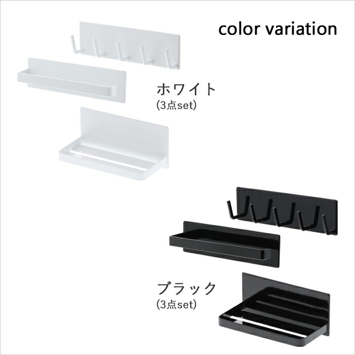 《着後レビューで選べる特典》tower「マグネットバスルーム収納3点セット」タワーマグネット磁石浴室壁面収納ホワイトブラックタオル掛けタオルラックフック棚ラックシンプルおしゃれインテリア雑貨山崎実業YAMAZAKI