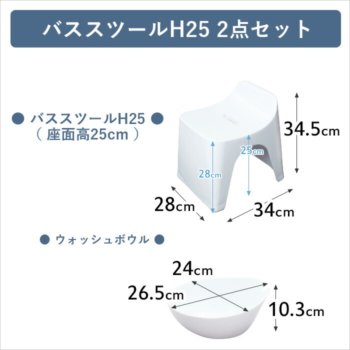 《着後レビューで選べる特典》ヒューバスHUBATH「バススツールH252点セット」座面25cmバスチェアバスボウル風呂いす風呂椅子背もたれお風呂湯おけ手おけ桶洗面器ウォッシュボウルハンディーボールSETまとめ買いシンカテック