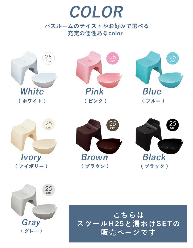 《着後レビューで選べる特典》ヒューバスHUBATH「バススツールH252点セット」座面25cmバスチェアバスボウル風呂いす風呂椅子背もたれお風呂湯おけ手おけ桶洗面器ウォッシュボウルハンディーボールSETまとめ買いシンカテック